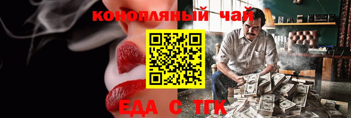 Canna-Cookies конопля Краснодар