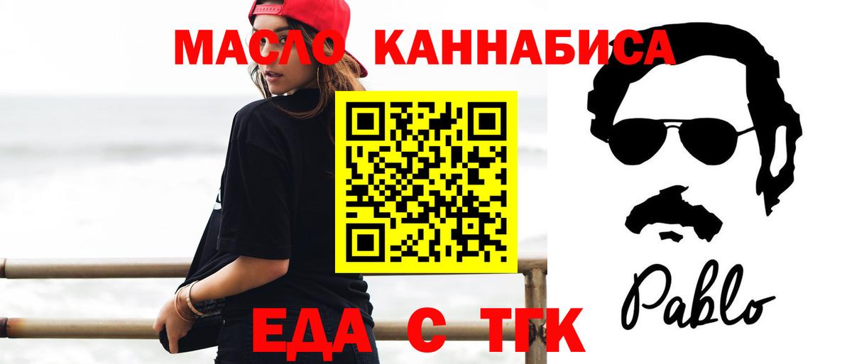 Краснодар  Еда ТГК марихуана  Вход с VPN 