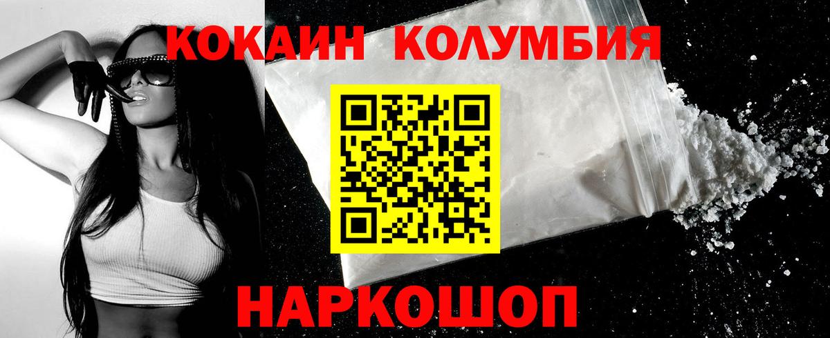 Кокаин Fish Scale Краснодар