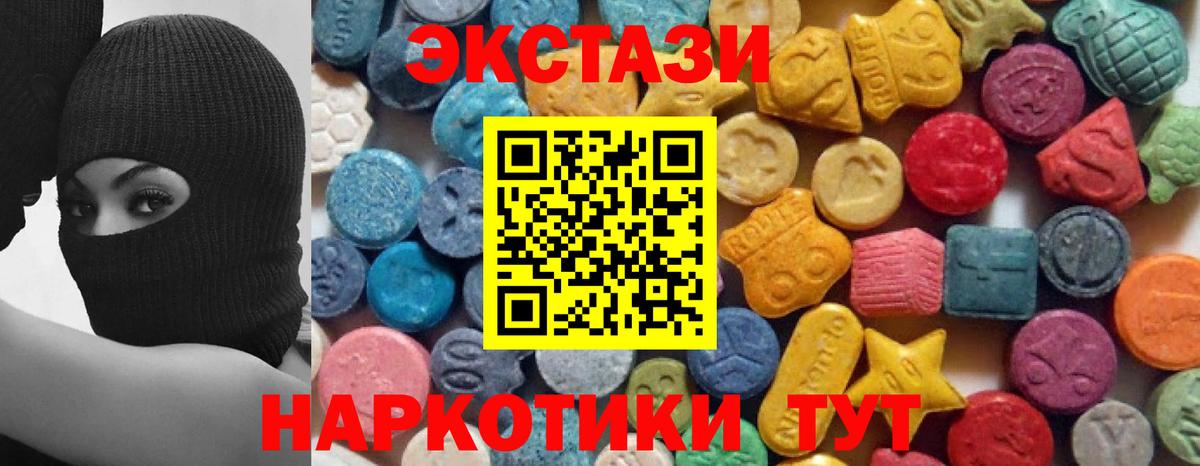 Ecstasy 280 MDMA Краснодар