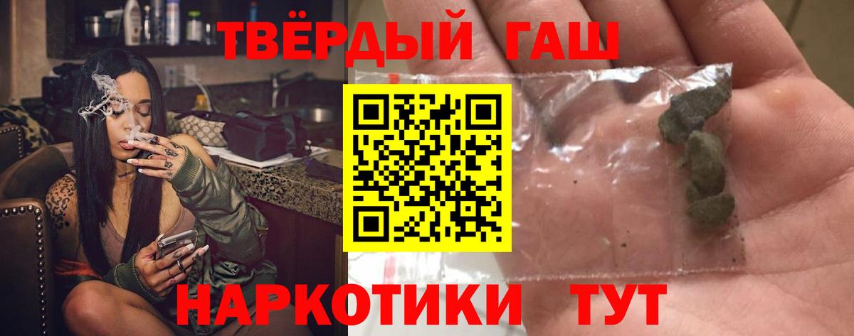 ГАШ хэш  ГАШИШ хэш  Краснодар  купить наркотик  Вход с VPN 