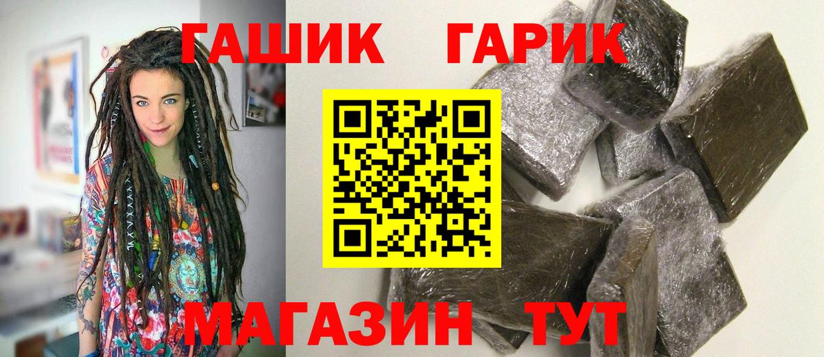 ГАШИШ hashish Краснодар