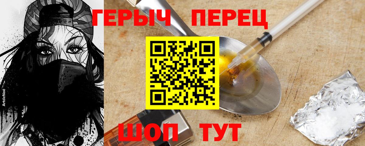 Героин афганец  Героин  Краснодар  Вход с VPN 