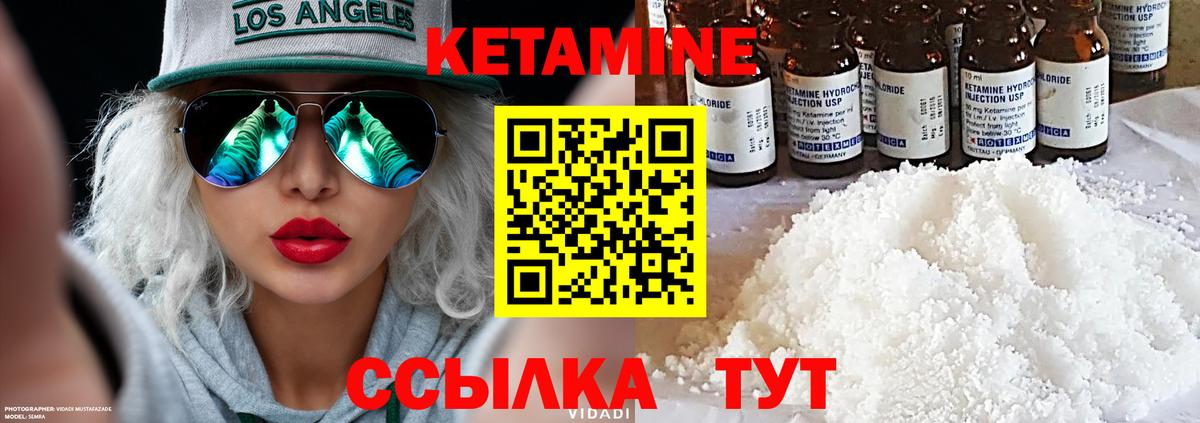Кетамин VHQ Краснодар