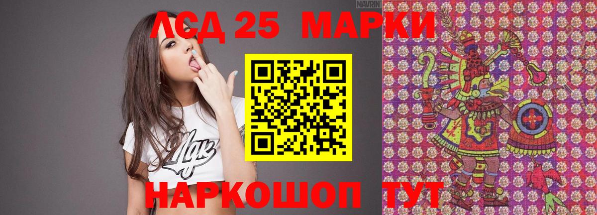 Лсд 25 экстази ecstasy Краснодар