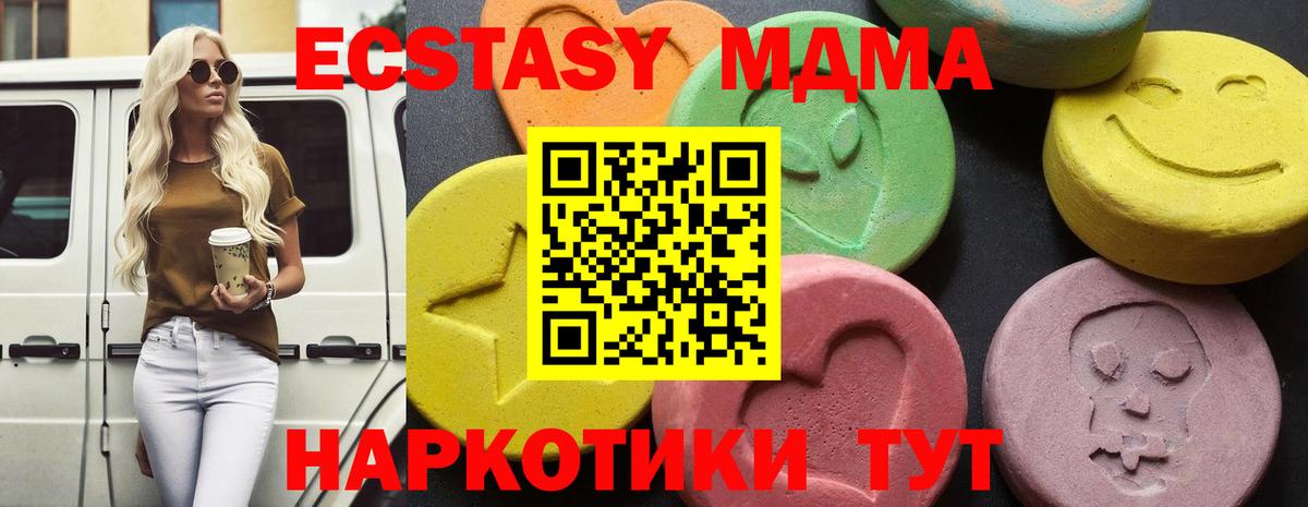 МДМА Molly Краснодар