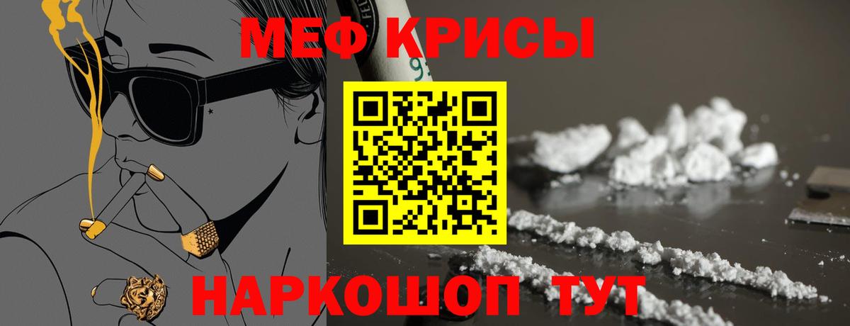 МЕФ мука Краснодар