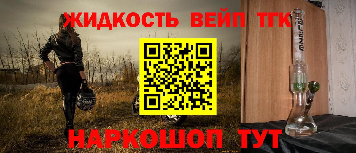 ТГК гашишное масло Краснодар