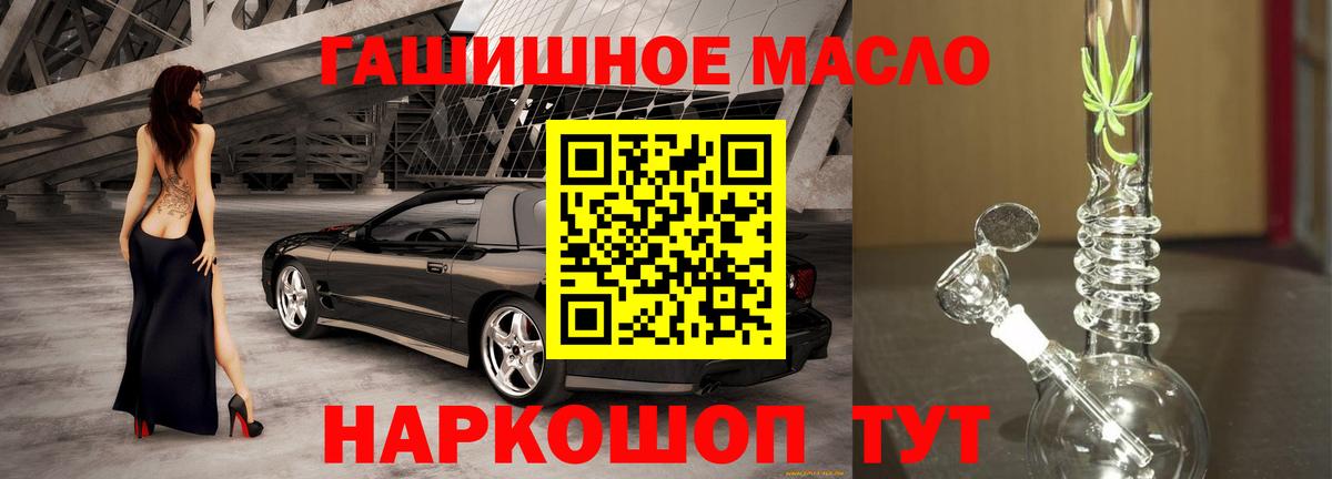 Краснодар  Дистиллят ТГК гашишное масло  ТГК вейп  где купить наркоту  Вход с VPN 