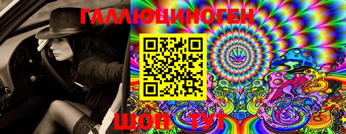 Псилоцибиновые грибы прущие грибы  Галлюциногенные грибы прущие грибы  Вход с VPN  Краснодар 